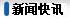 緩蝕劑資訊